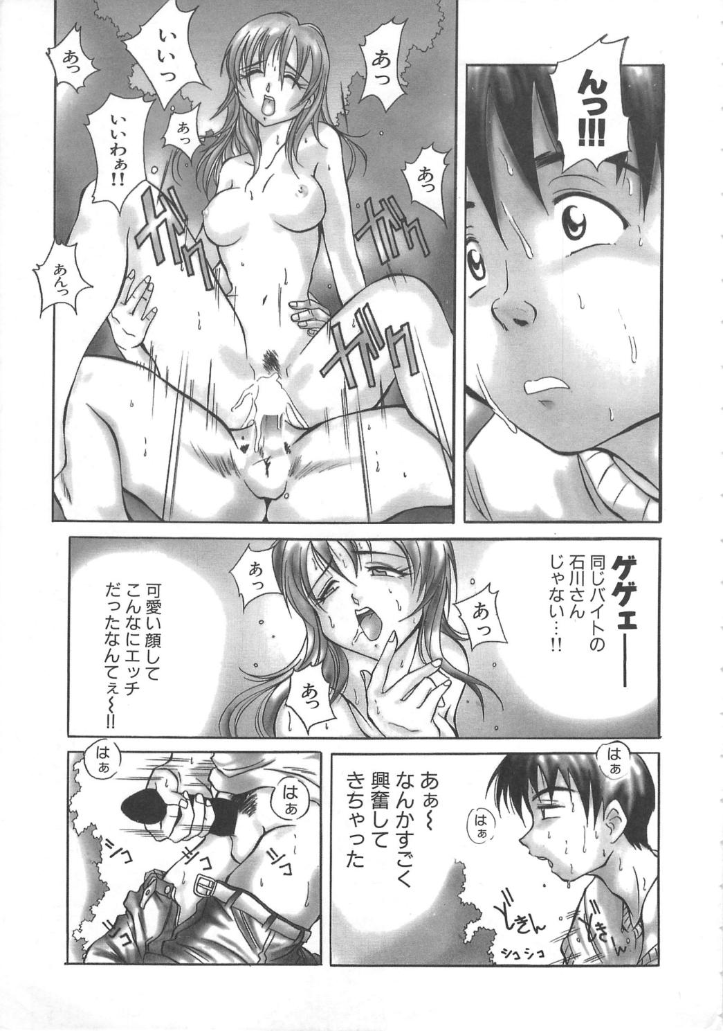 Tonde Hazunde Boyoyoyoyon! page 7 full