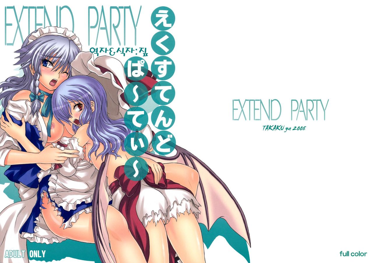 Extend Party page 1 full