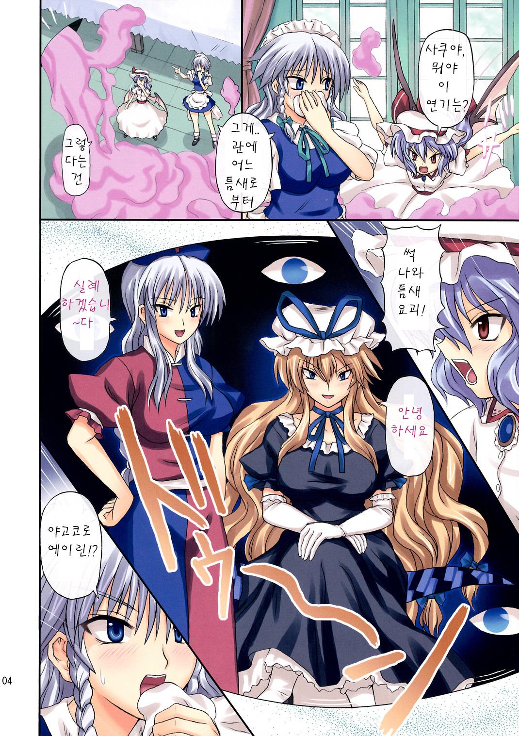 Extend Party page 3 full