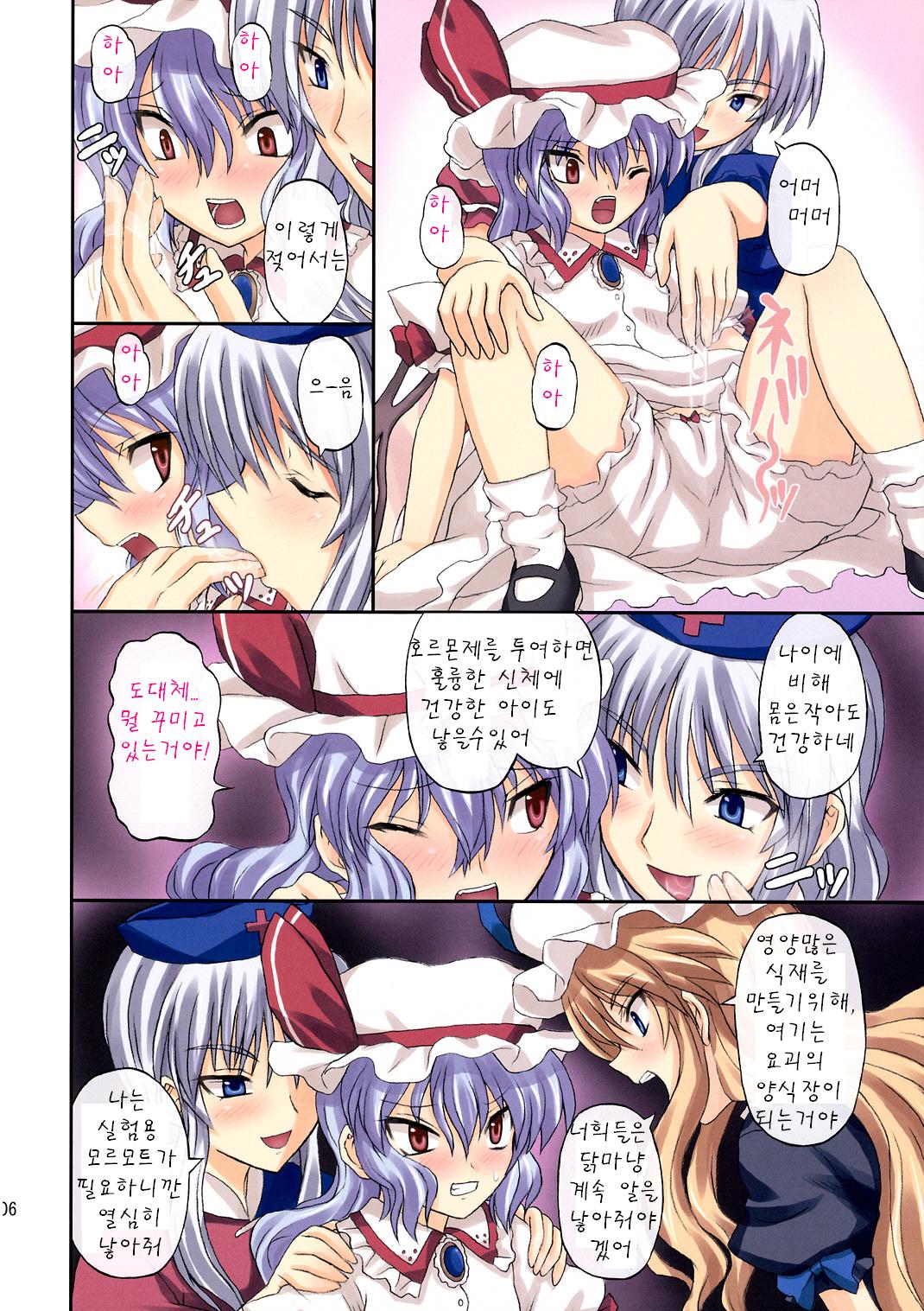 Extend Party page 5 full