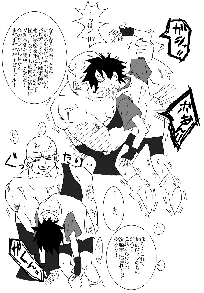 Sennou Kyouikushitsu ~Soushuuhen Vol. 01~ page 4 full