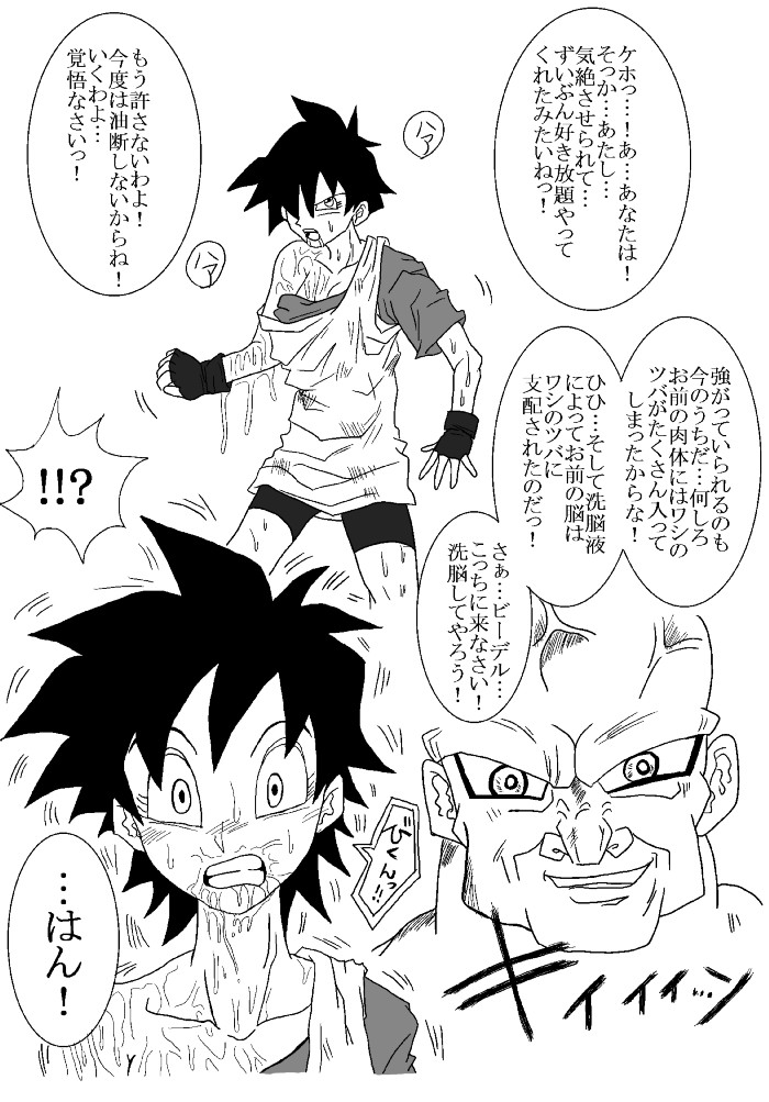 Sennou Kyouikushitsu ~Soushuuhen Vol. 01~ page 9 full