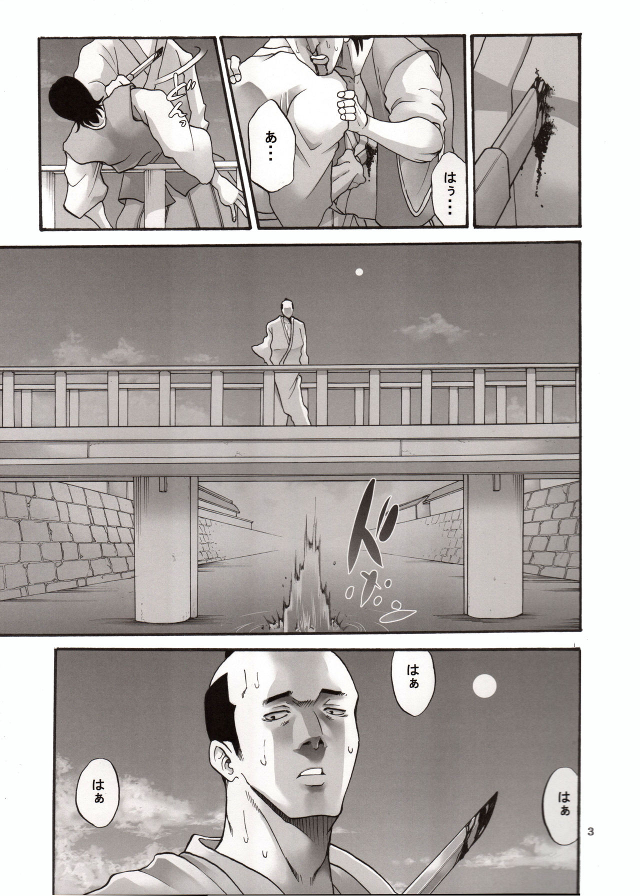 Tsukuyo-san ga Iyarashii Koto o Sarete Shimau Hanashi 4 page 2 full