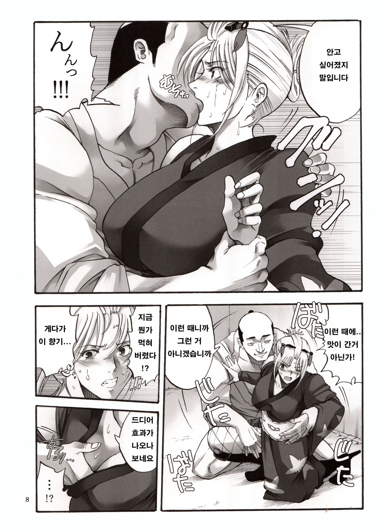 Tsukuyo-san ga Iyarashii Koto o Sarete Shimau Hanashi 4 page 7 full