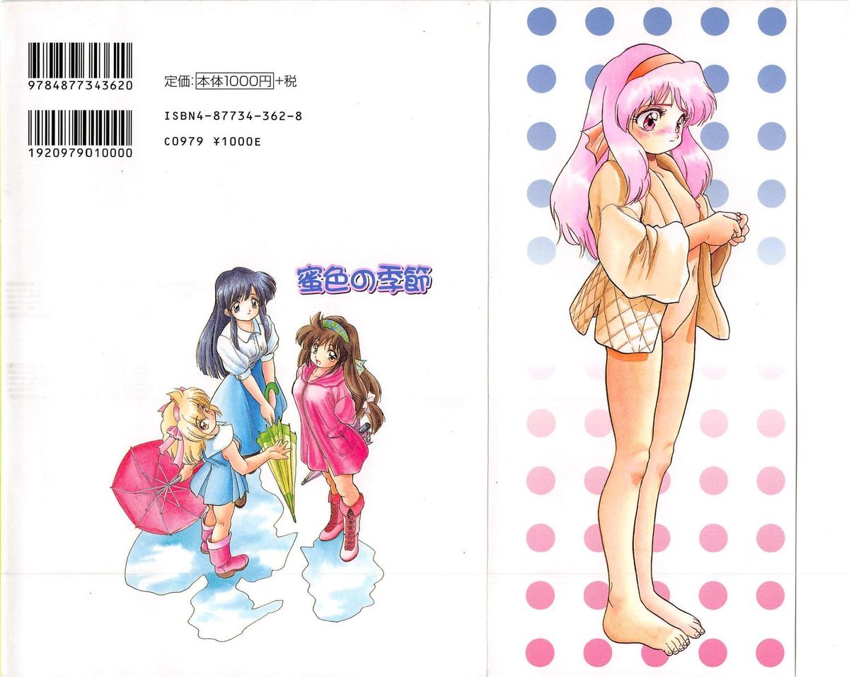 Mitsuiro no Kisetsu page 2 full