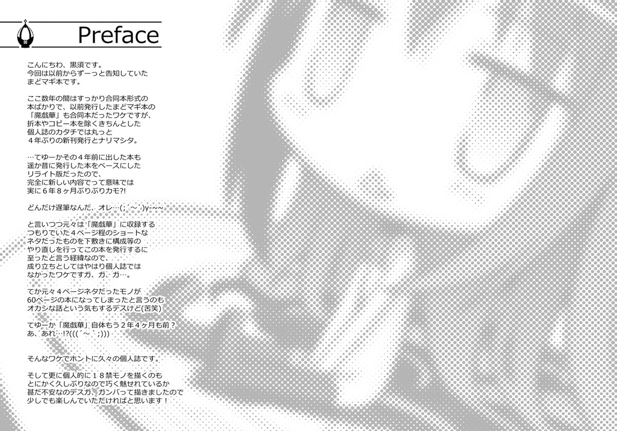 Nukumori o Wakeainagara Futari no Kyori o Chijimeyou page 4 full