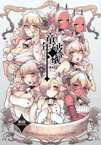 (C84) [Service Heaven, Turtle.Fish.Paint (Karei, Abi Kamesennin)] Dounen Hakai -Ookami to Nanahiki no Kohitsuji- | The Wolf and the Seven Young Goats (The Wolf and the Seven Young Kids) [English] [secondhandscans] cover