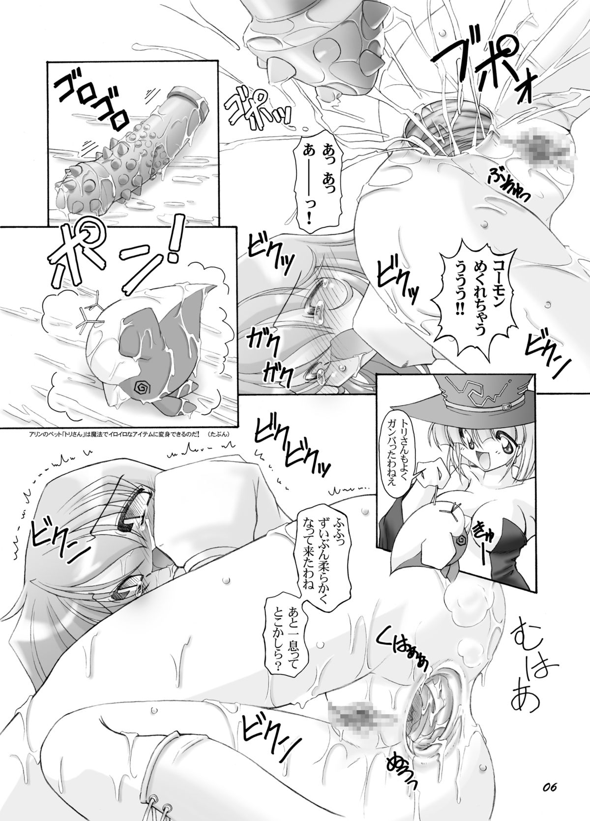 Super Oden page 8 full