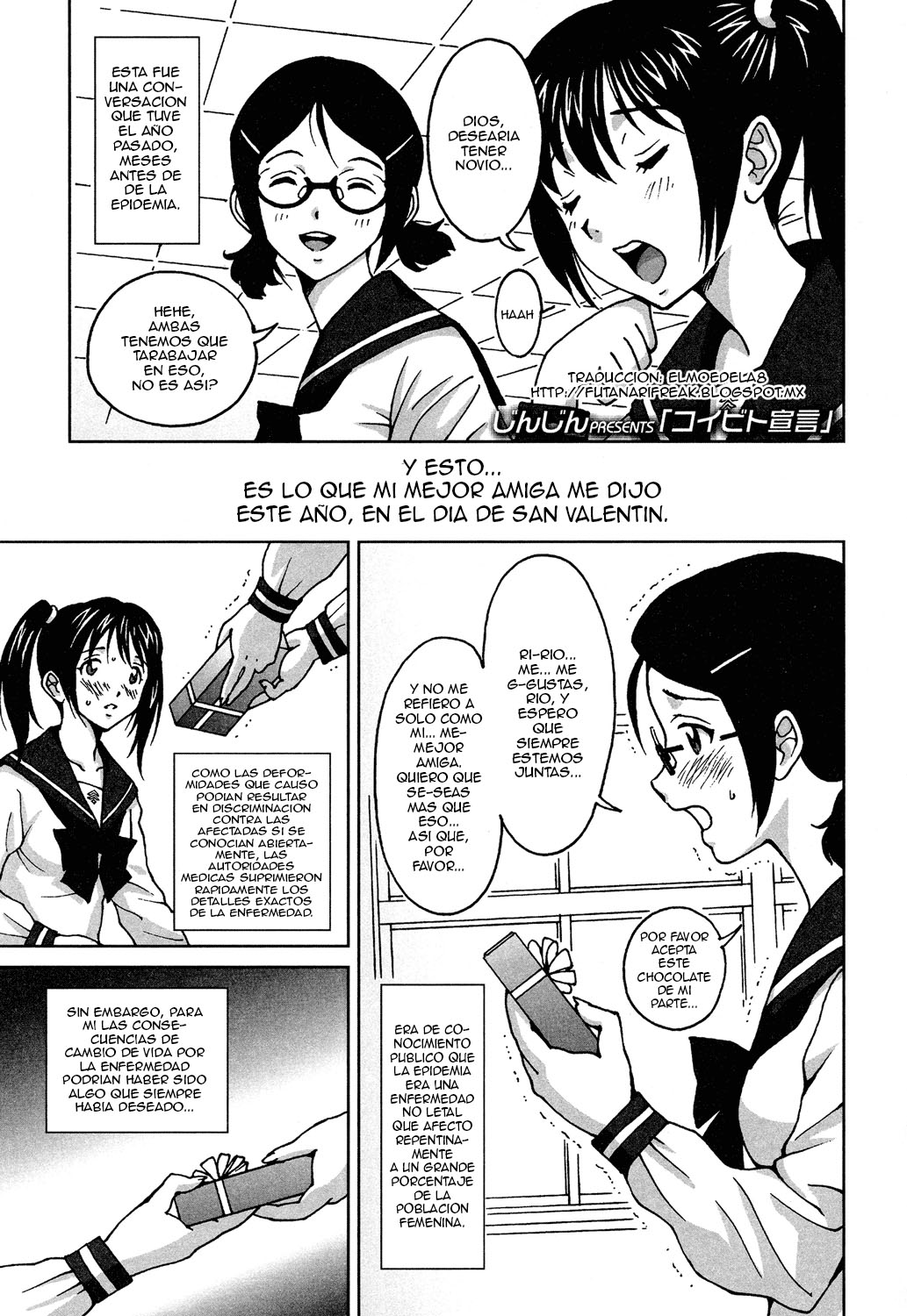 Koibito Sengen - Lovers' Declaration page 1 full