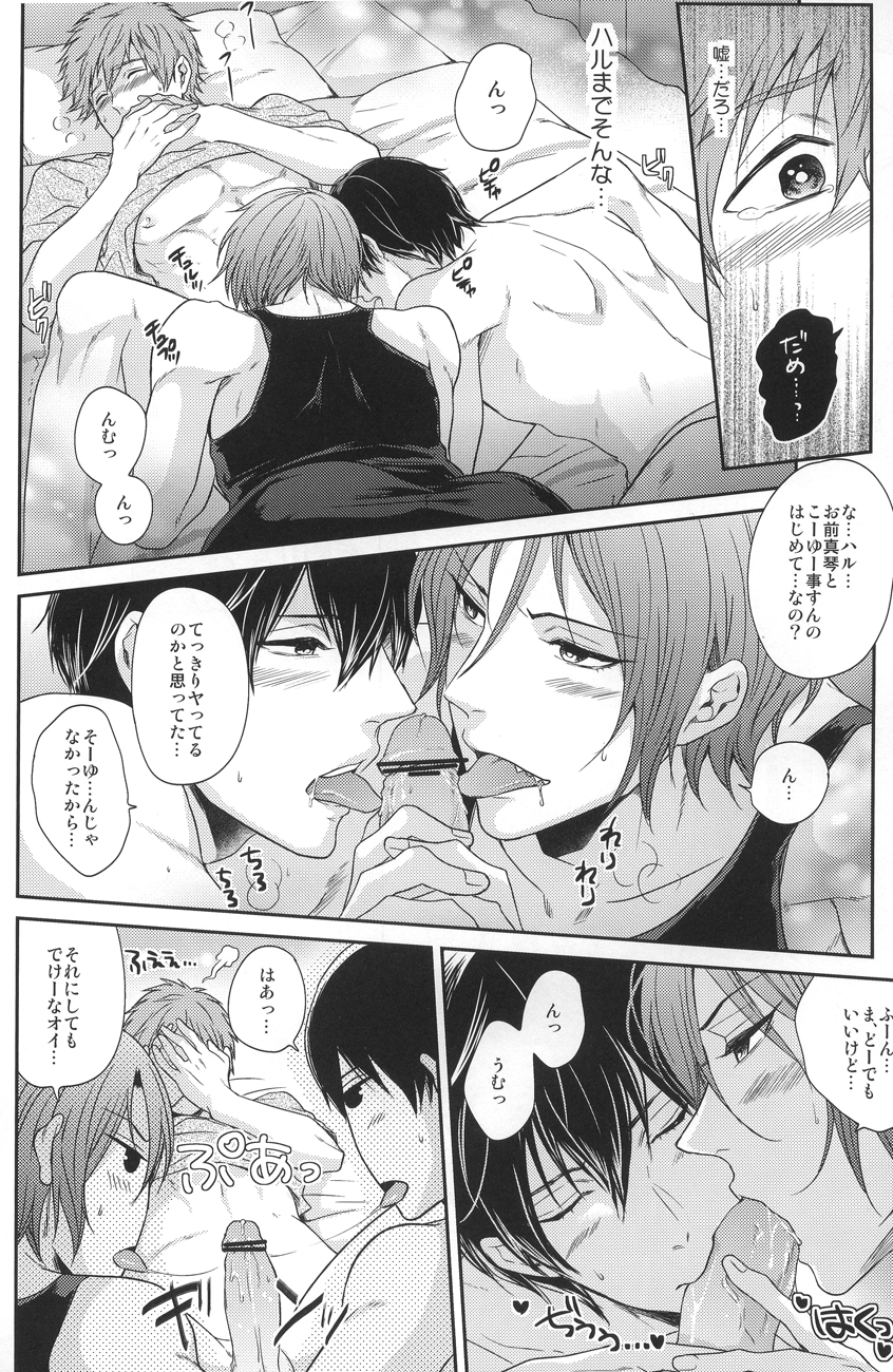 Gyaku ni Neko ni Sarechaimashita. page 10 full