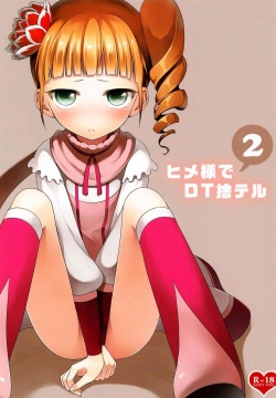 Hime-sama de DT Suteru 2