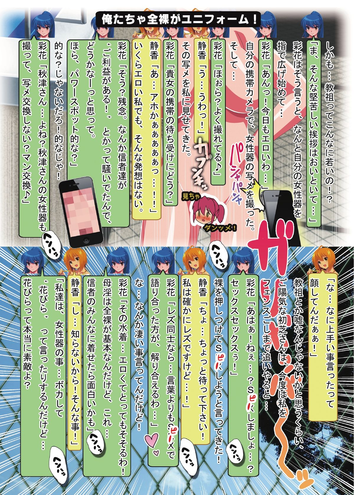 Kusolez Technique page 12 full