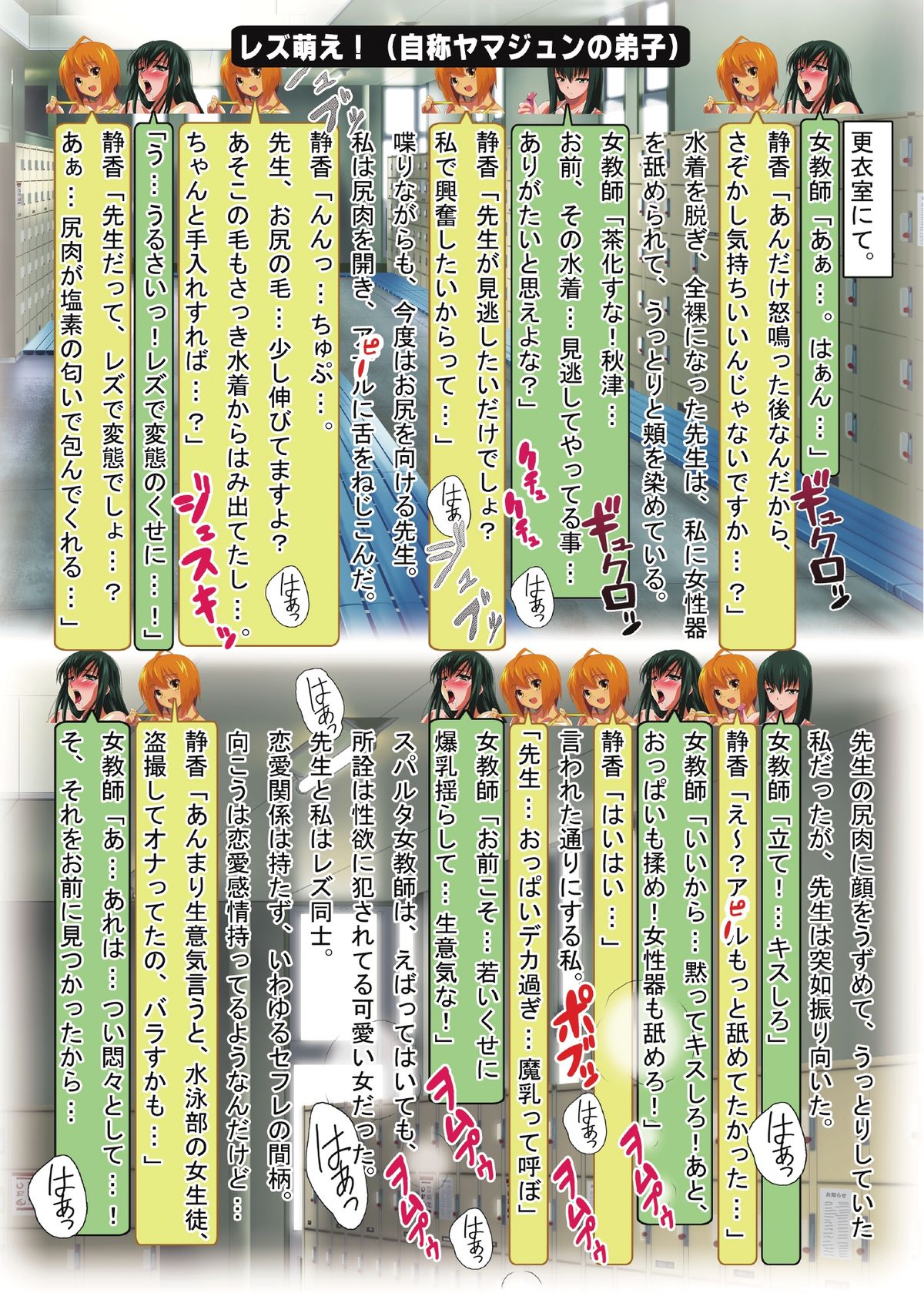 Kusolez Technique page 7 full