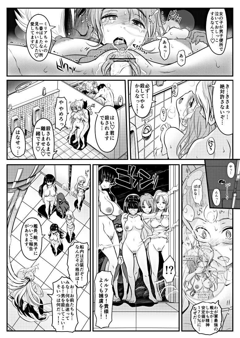 Tochuu page 1 full