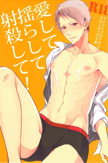 (SUPER21) [6109 (Tokico)] Aishite Yurashite Shasatsushite! (Axis Powers Hetalia) cover