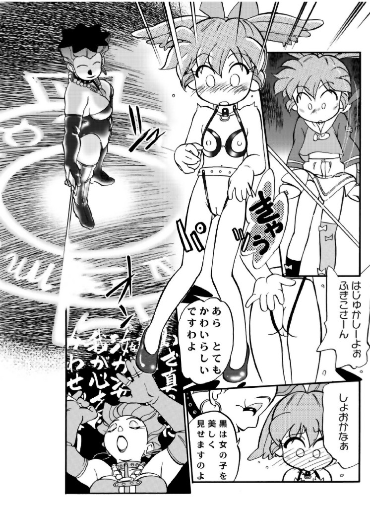 Mahou no Okusuri page 11 full