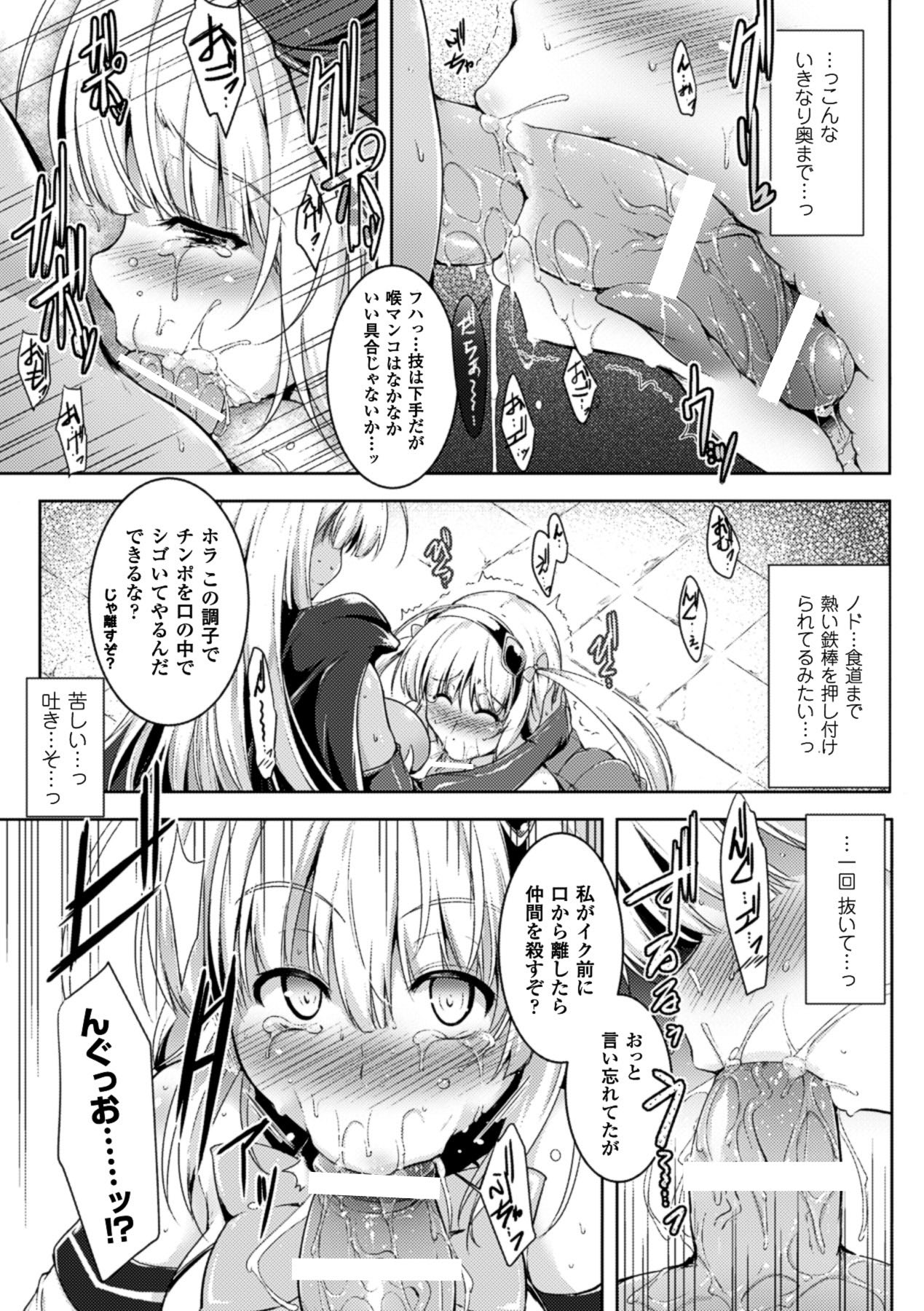 Hyottoko FellaGao o Sarasu Bishoujo-tachi Vol. 2 page 11 full