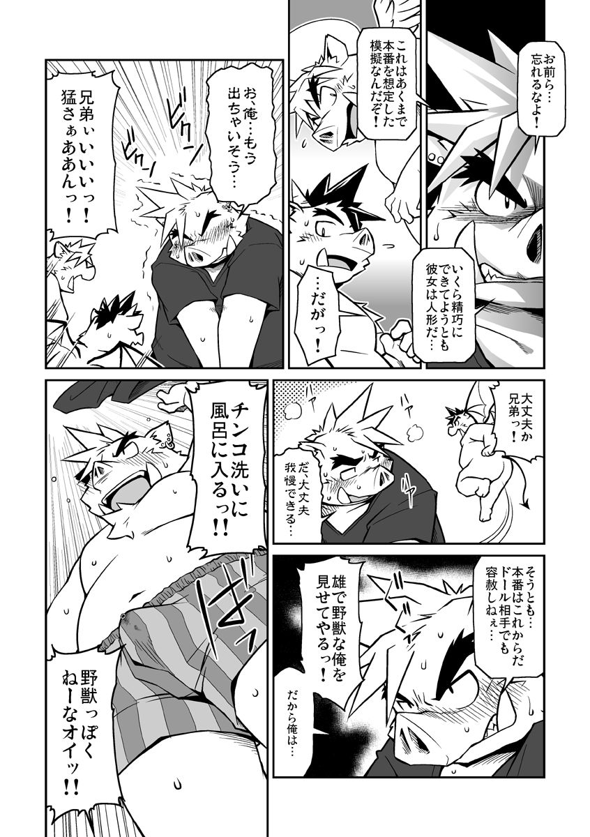 D - di - page 11 full