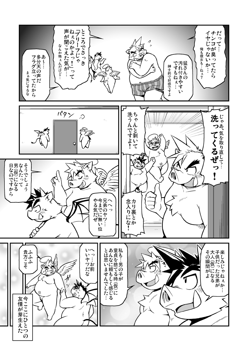D - di - page 12 full