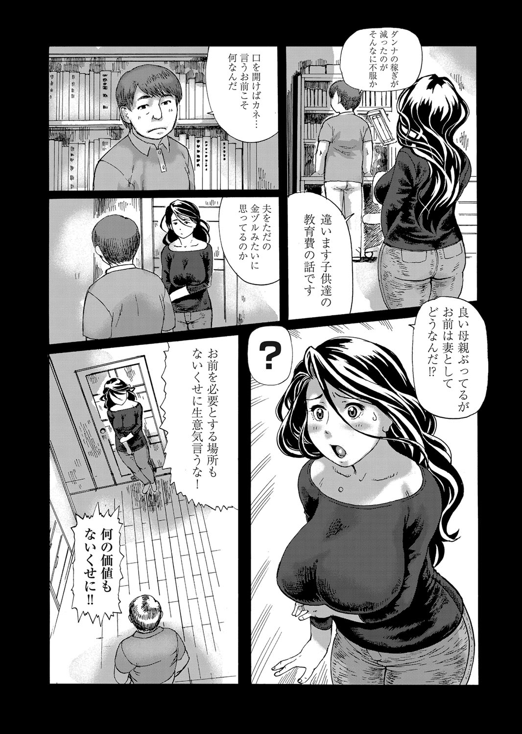 Hatsutori Oku-sama no Shiri Shojo Taiken page 3 full