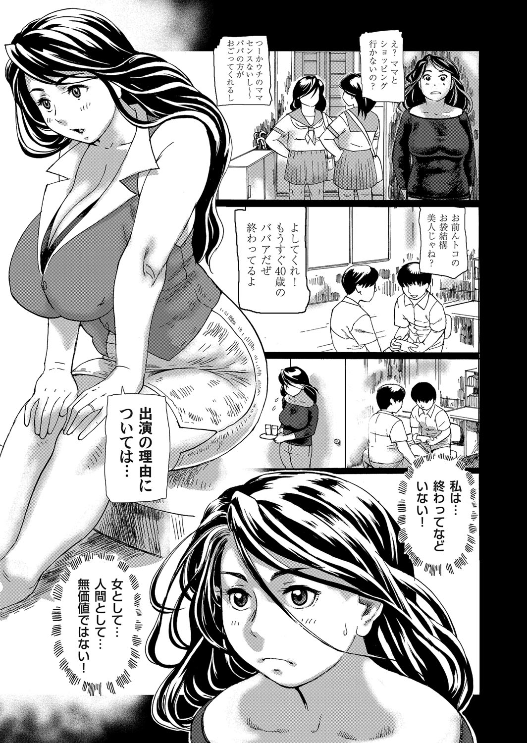 Hatsutori Oku-sama no Shiri Shojo Taiken page 4 full