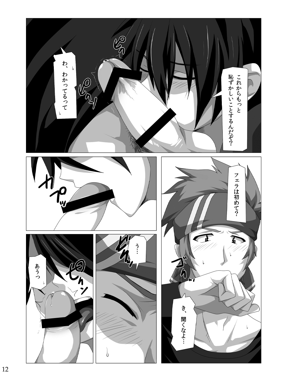 Kimi ni Finger Bang! ~Kaiketsu Hen~ page 11 full