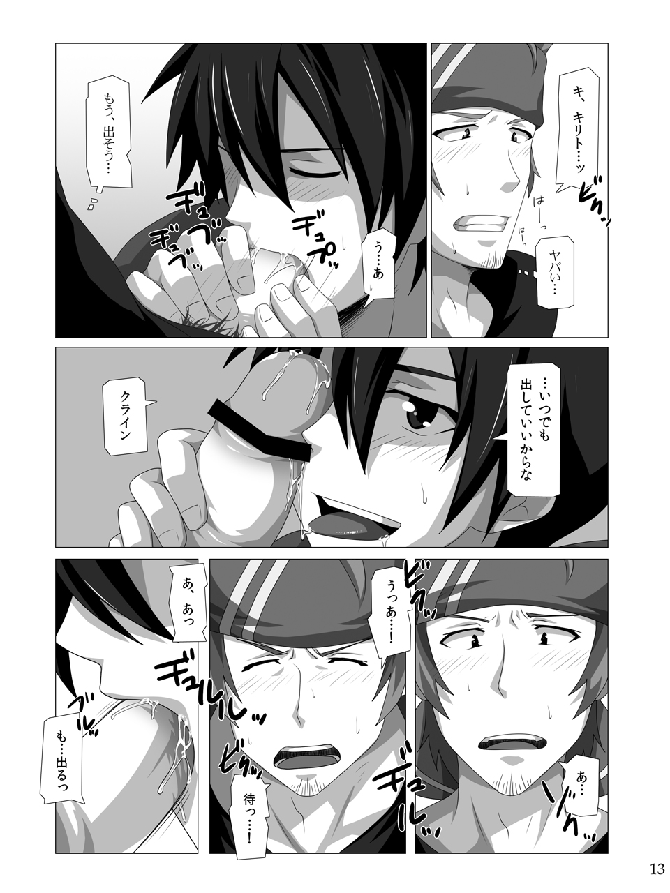 Kimi ni Finger Bang! ~Kaiketsu Hen~ page 12 full