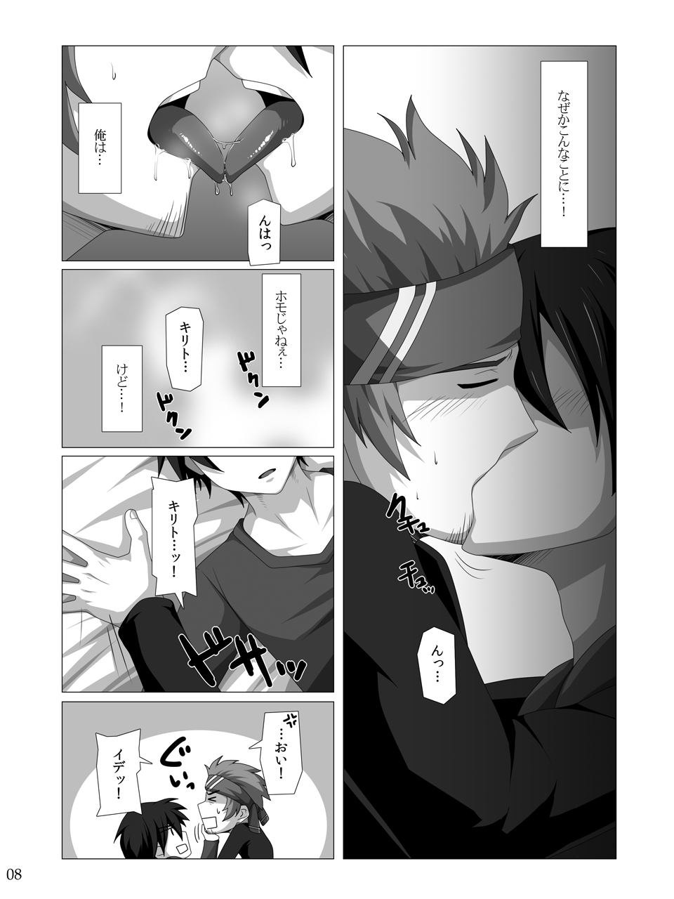 Kimi ni Finger Bang! ~Kaiketsu Hen~ page 7 full