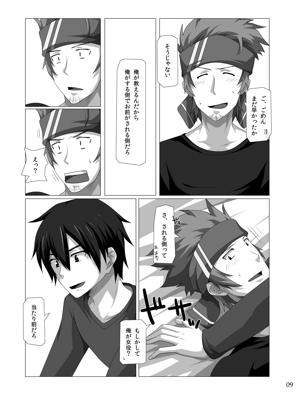 Kimi ni Finger Bang! ~Kaiketsu Hen~ page 8 full