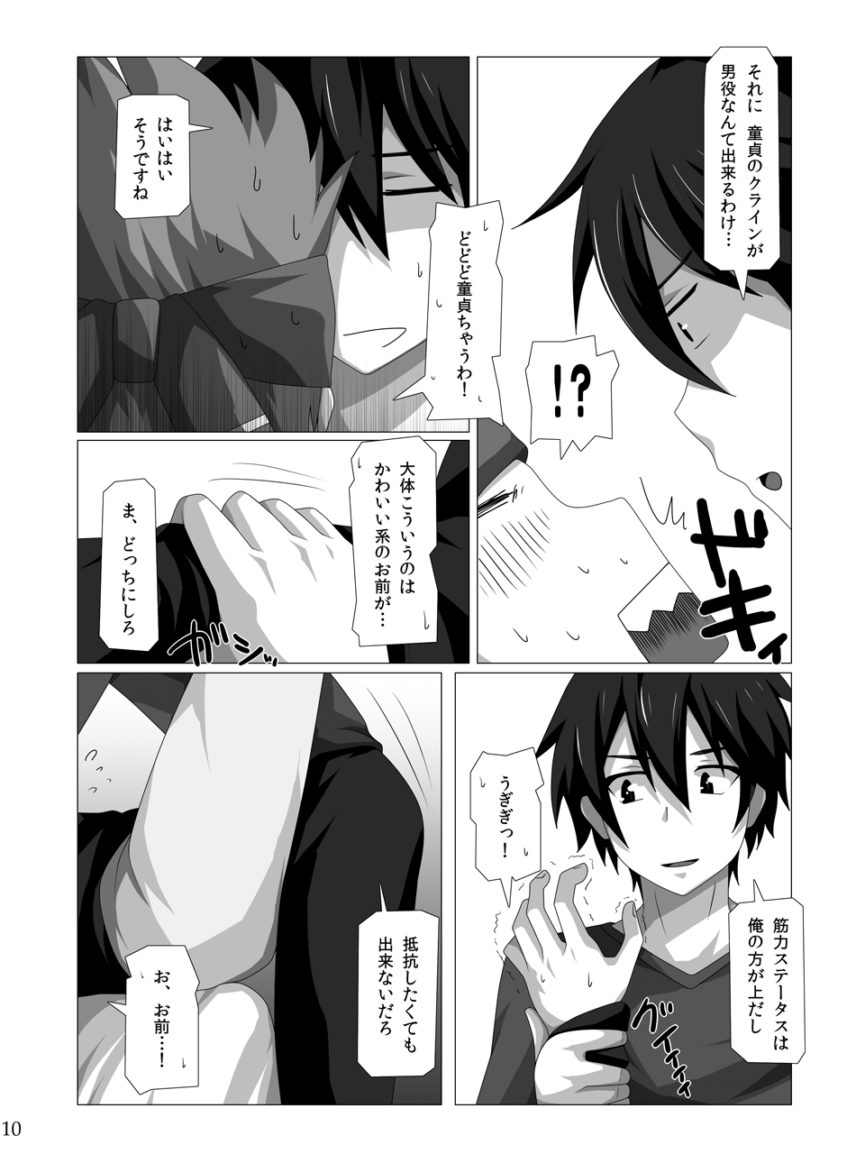 Kimi ni Finger Bang! ~Kaiketsu Hen~ page 9 full