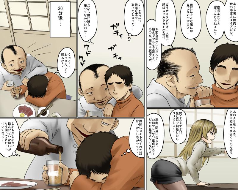 一途な姉御は未亡人 page 11 full