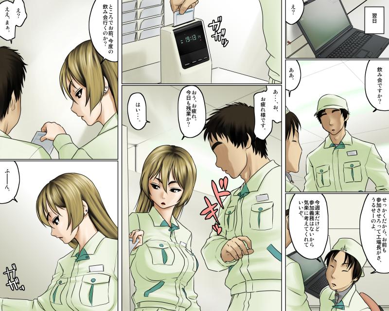 一途な姉御は未亡人 page 5 full