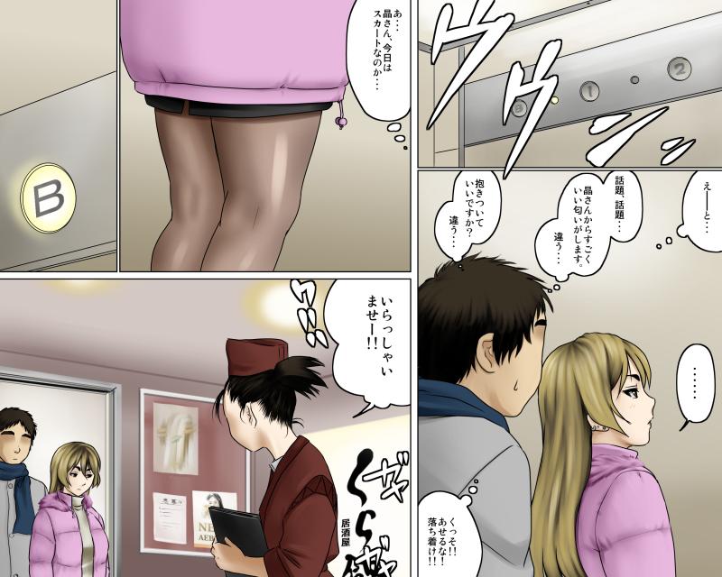 一途な姉御は未亡人 page 7 full