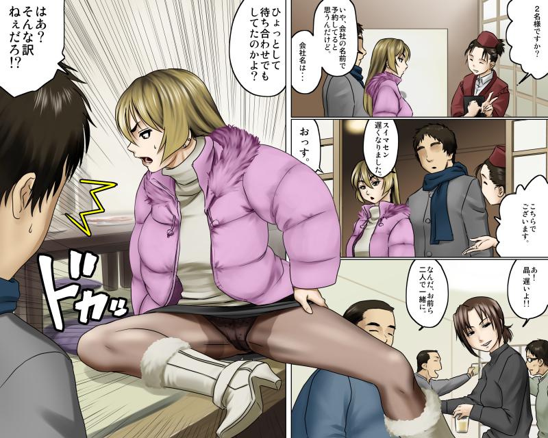 一途な姉御は未亡人 page 8 full