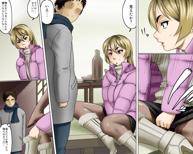一途な姉御は未亡人 page 9 full