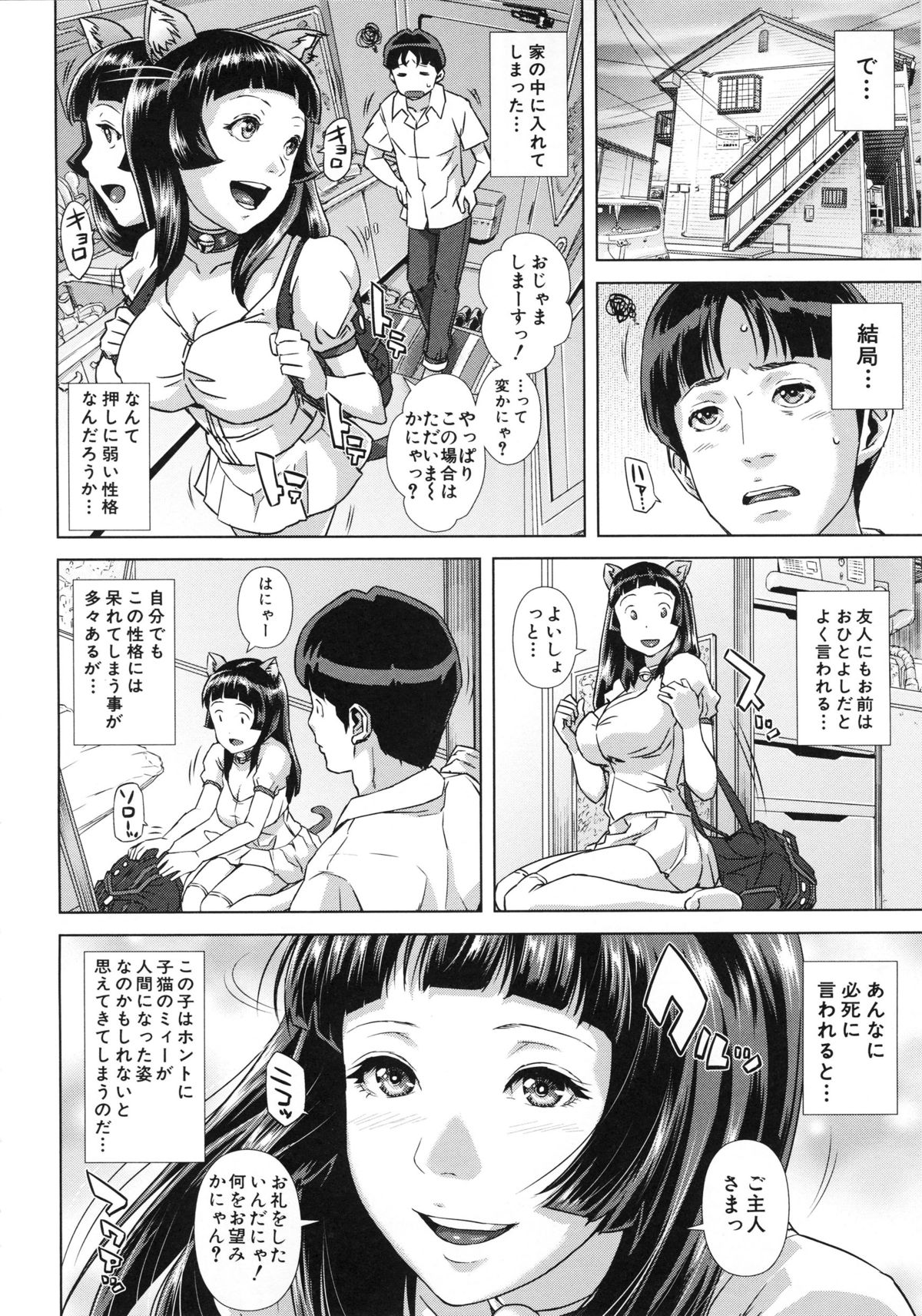 Die in seen page 10 full