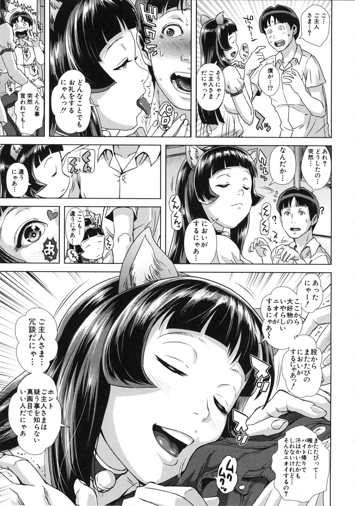 Die in seen page 11 full