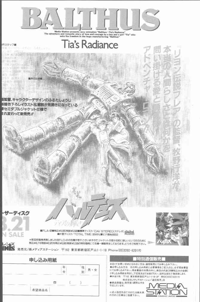 Comic Hana Ichimonme 1991-10 page 2 full
