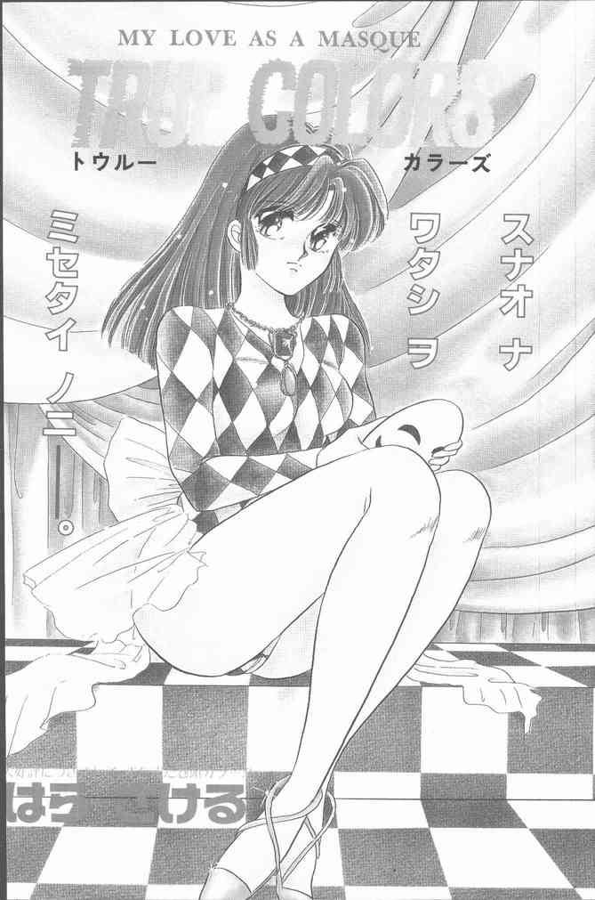 Comic Hana Ichimonme 1991-10 page 4 full