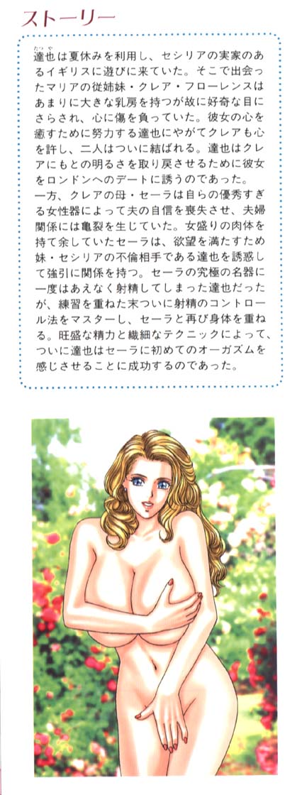 BLUE EYES 6 page 4 full