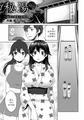 [Kaze no Gotoku!] Hito (COMIC ANGEL Club 2014-01) (korean) cover