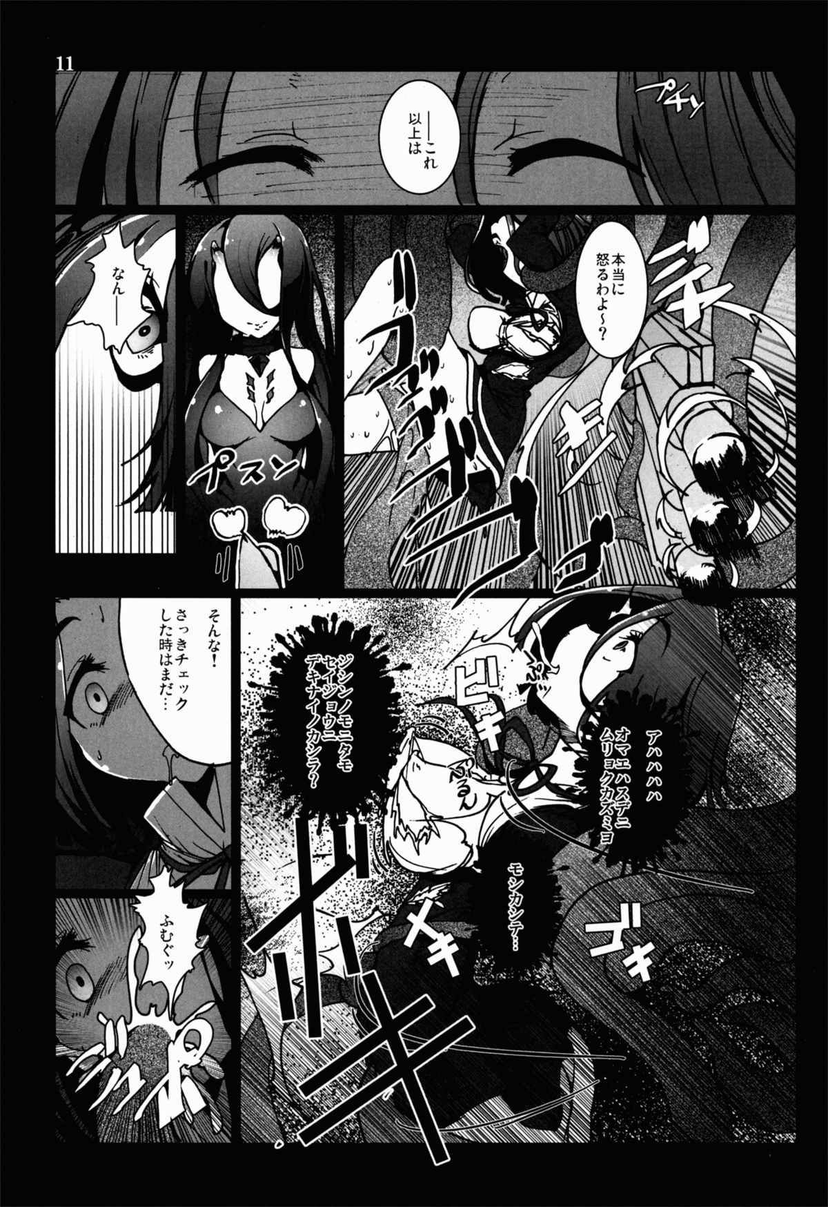 Tentatsuta Shoku ~Tenryuu to Tatsuta ga Shokushu ni Semerarete Guchogucho ni naru Hon~ page 11 full
