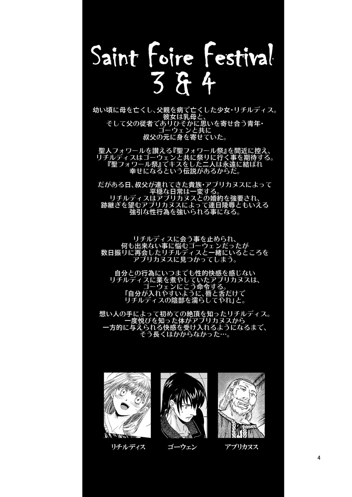 Saint Foire Festival 5   V2.0 page 3 full