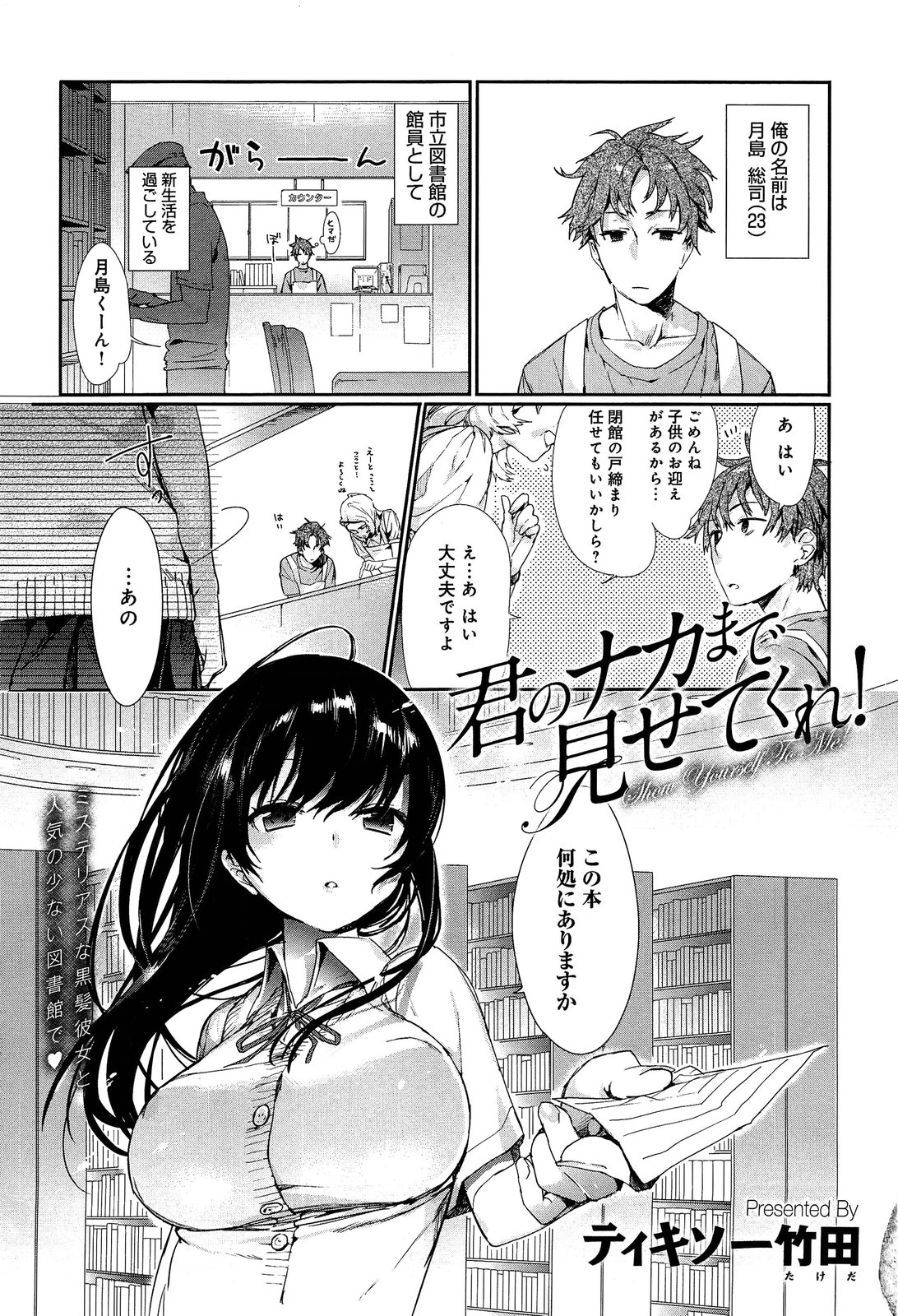 COMIC Anthurium 002 2013-06 page 11 full