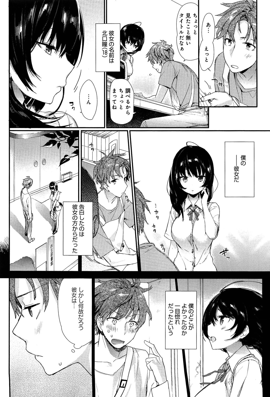 COMIC Anthurium 002 2013-06 page 12 full