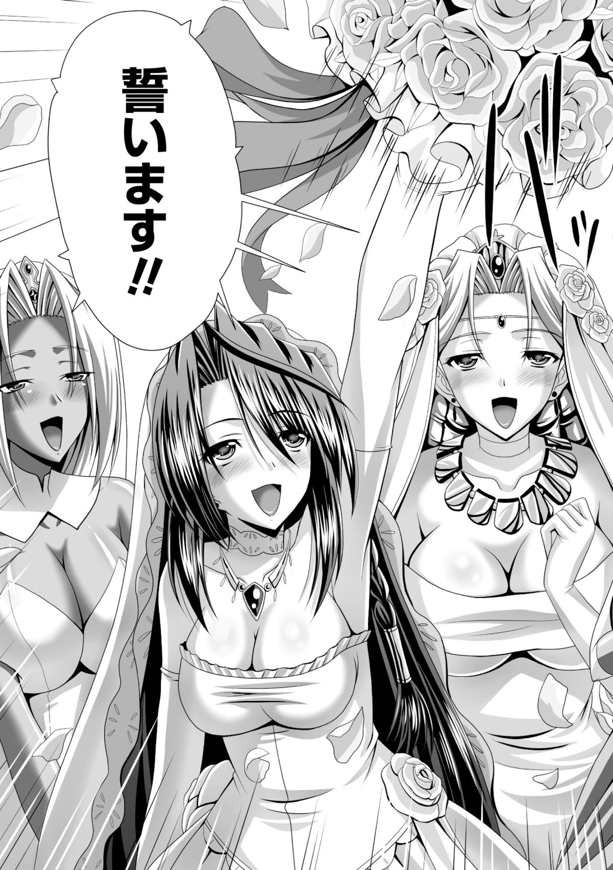Harem Wedding The Sweet Honeymoon page 11 full