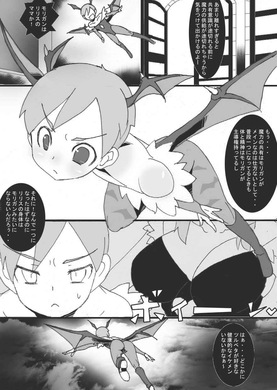 Hinnyuu Akuma Shokushu Nyuujoku page 7 full