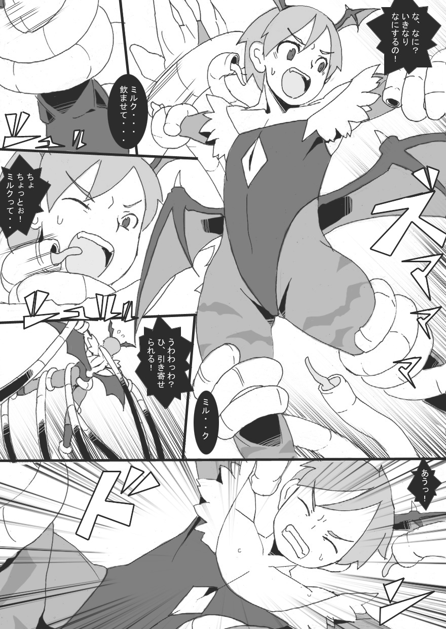 Hinnyuu Akuma Shokushu Nyuujoku page 9 full