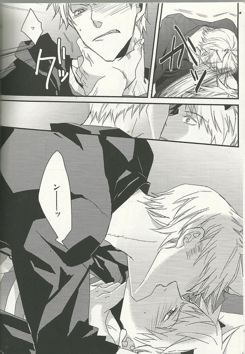 Ookami ni Taberareta Akuma no Hanashi - eat me! eat me! eat me! page 11 full