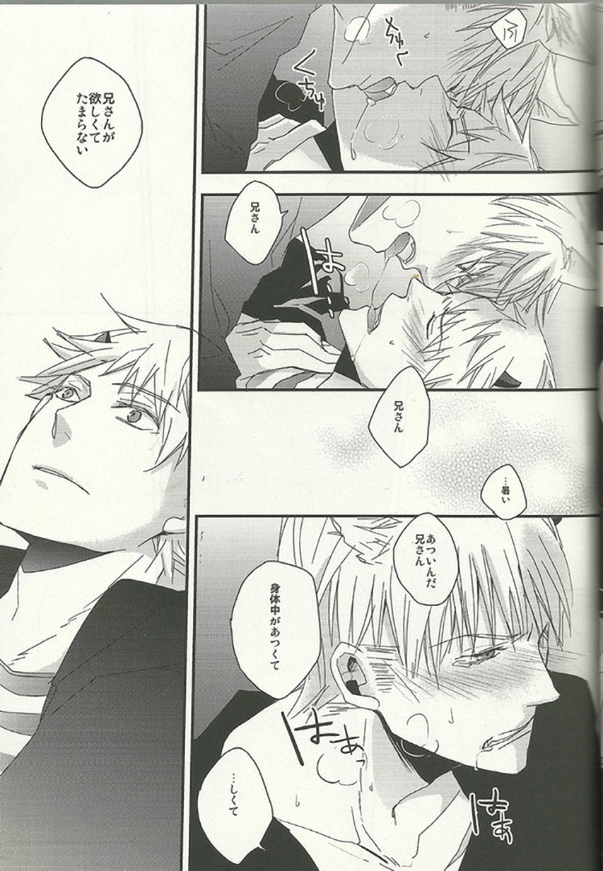 Ookami ni Taberareta Akuma no Hanashi - eat me! eat me! eat me! page 12 full